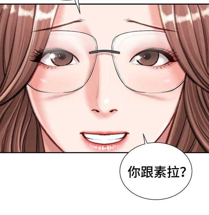 《职场守则》漫画最新章节第17话 17_油嘴滑舌免费下拉式在线观看章节第【36】张图片