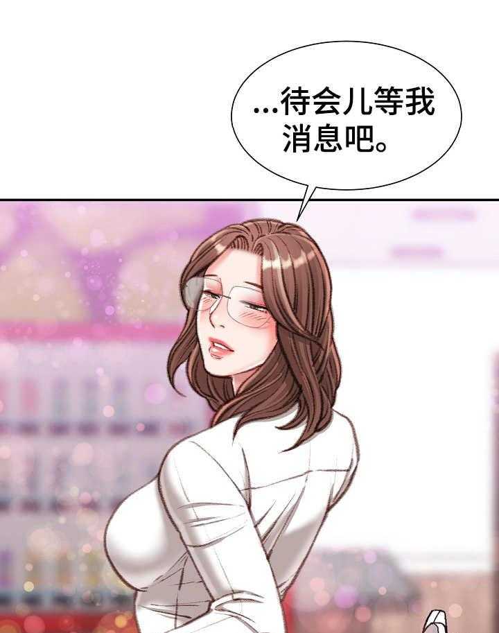 《职场守则》漫画最新章节第17话 17_油嘴滑舌免费下拉式在线观看章节第【12】张图片