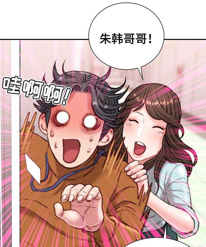 《职场守则》漫画最新章节第19话 19_你会帮我的对吗？免费下拉式在线观看章节第【19】张图片