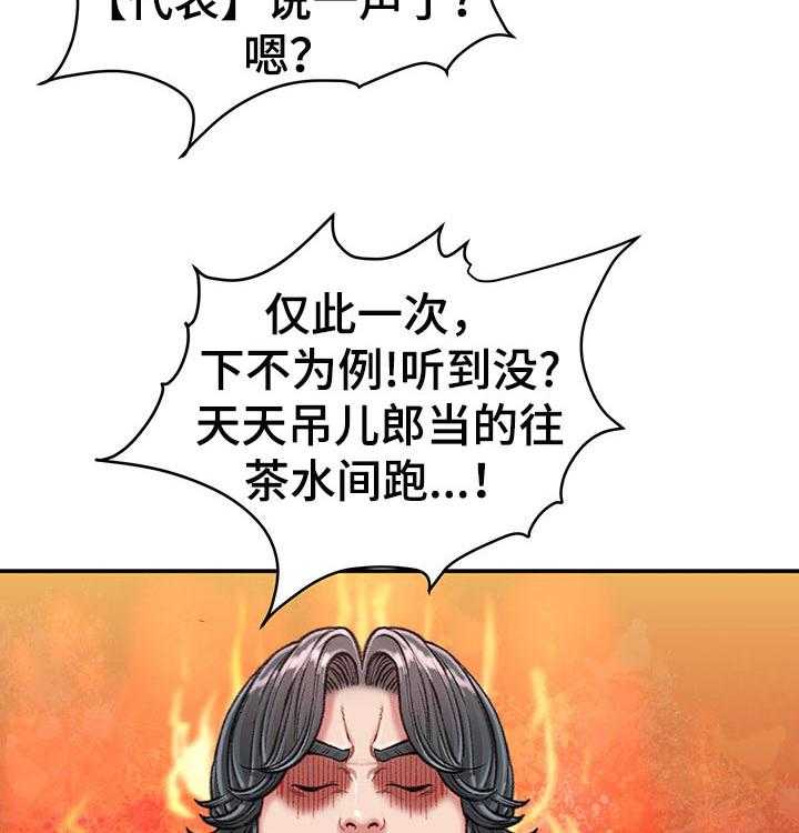 《职场守则》漫画最新章节第19话 19_你会帮我的对吗？免费下拉式在线观看章节第【2】张图片