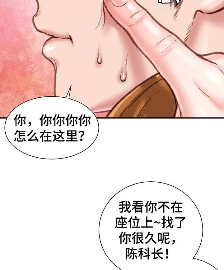 《职场守则》漫画最新章节第19话 19_你会帮我的对吗？免费下拉式在线观看章节第【17】张图片