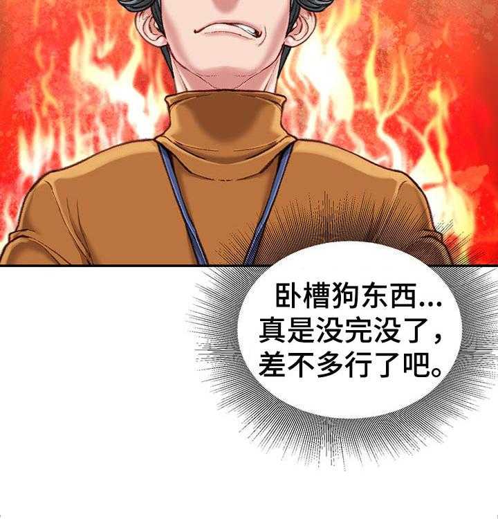 《职场守则》漫画最新章节第19话 19_你会帮我的对吗？免费下拉式在线观看章节第【1】张图片