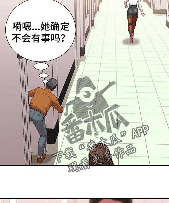 《职场守则》漫画最新章节第19话 19_你会帮我的对吗？免费下拉式在线观看章节第【21】张图片