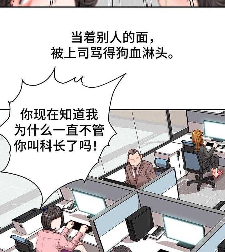 《职场守则》漫画最新章节第19话 19_你会帮我的对吗？免费下拉式在线观看章节第【9】张图片