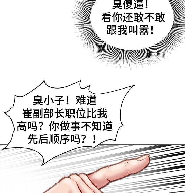 《职场守则》漫画最新章节第19话 19_你会帮我的对吗？免费下拉式在线观看章节第【4】张图片