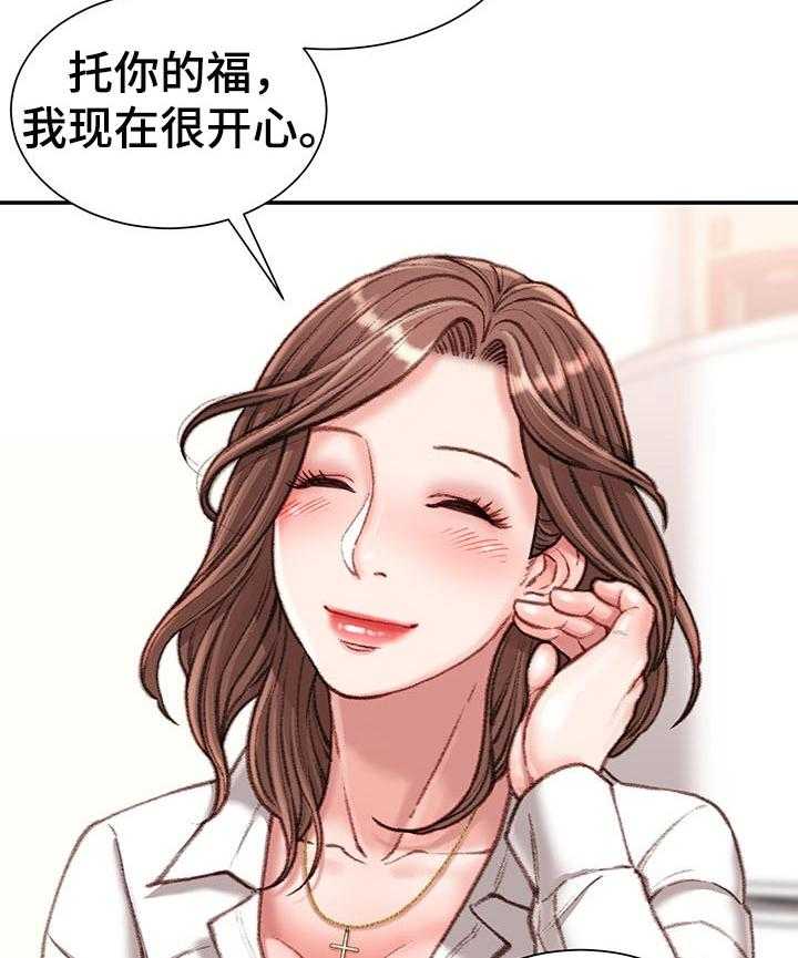 《职场守则》漫画最新章节第19话 19_你会帮我的对吗？免费下拉式在线观看章节第【28】张图片