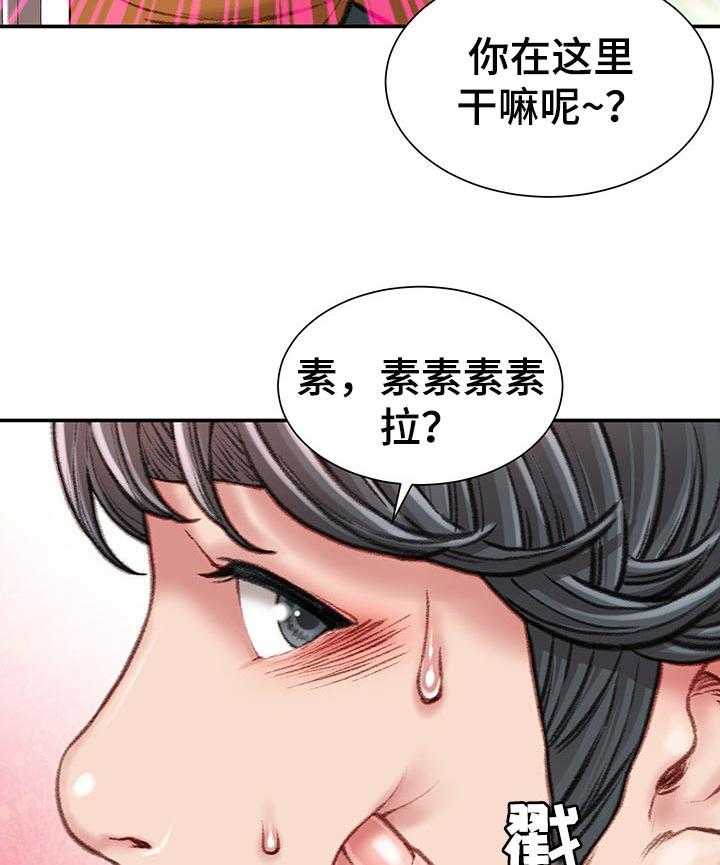 《职场守则》漫画最新章节第19话 19_你会帮我的对吗？免费下拉式在线观看章节第【18】张图片