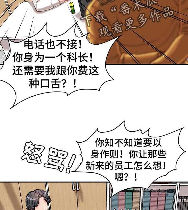 《职场守则》漫画最新章节第19话 19_你会帮我的对吗？免费下拉式在线观看章节第【11】张图片