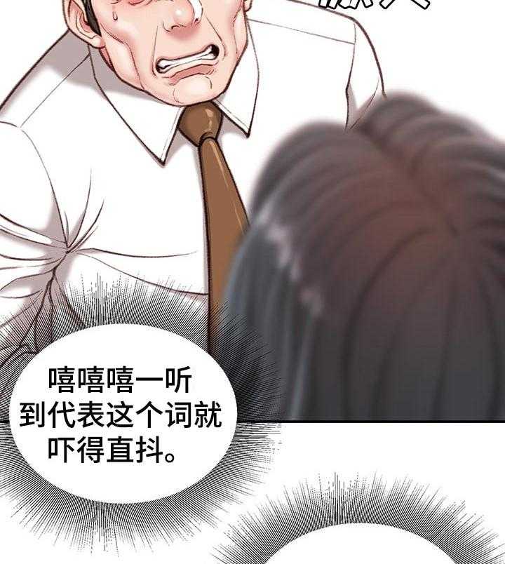 《职场守则》漫画最新章节第19话 19_你会帮我的对吗？免费下拉式在线观看章节第【5】张图片