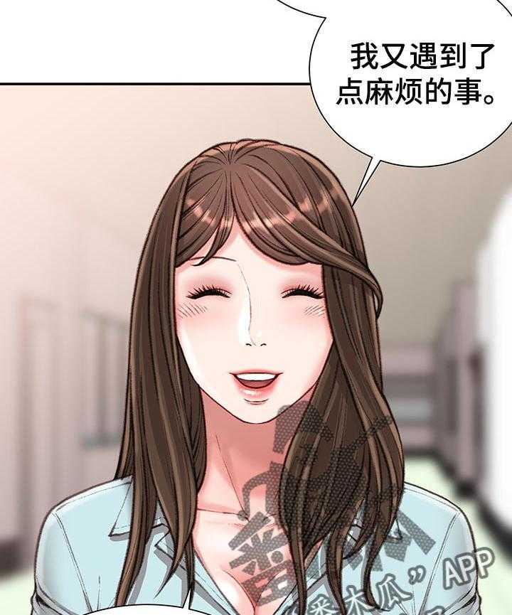 《职场守则》漫画最新章节第19话 19_你会帮我的对吗？免费下拉式在线观看章节第【16】张图片