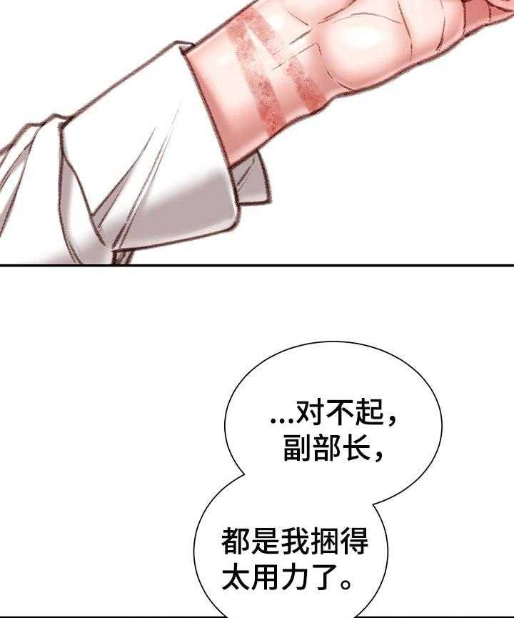 《职场守则》漫画最新章节第19话 19_你会帮我的对吗？免费下拉式在线观看章节第【26】张图片