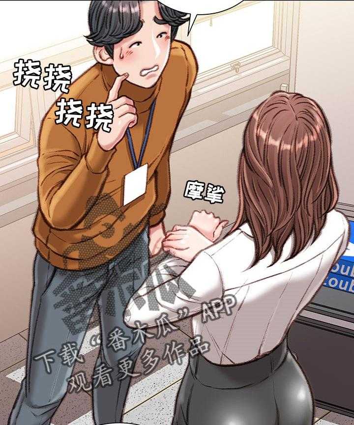 《职场守则》漫画最新章节第19话 19_你会帮我的对吗？免费下拉式在线观看章节第【25】张图片