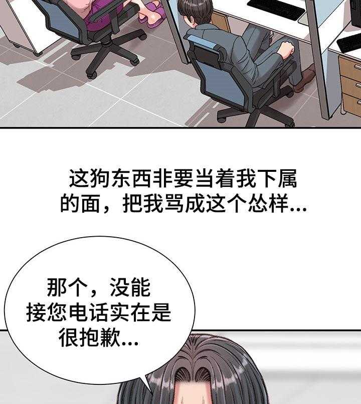 《职场守则》漫画最新章节第19话 19_你会帮我的对吗？免费下拉式在线观看章节第【8】张图片