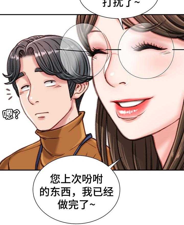 《职场守则》漫画最新章节第20话 20_眼镜免费下拉式在线观看章节第【29】张图片