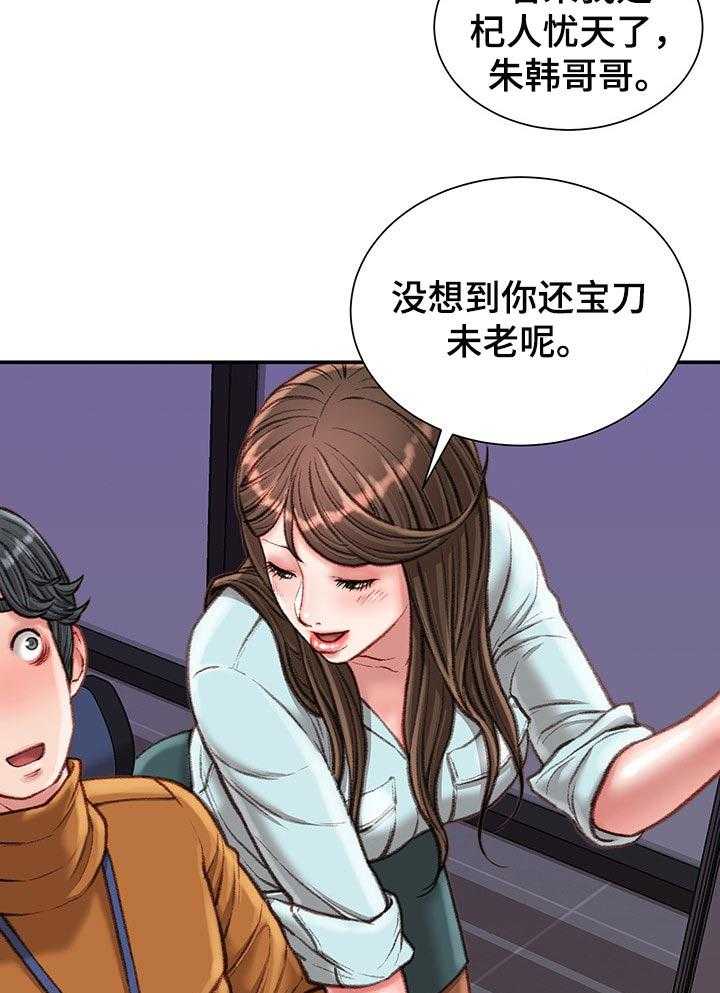 《职场守则》漫画最新章节第20话 20_眼镜免费下拉式在线观看章节第【9】张图片