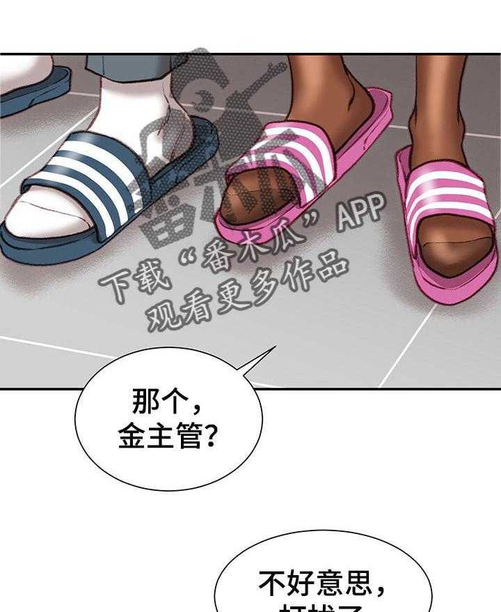 《职场守则》漫画最新章节第20话 20_眼镜免费下拉式在线观看章节第【30】张图片