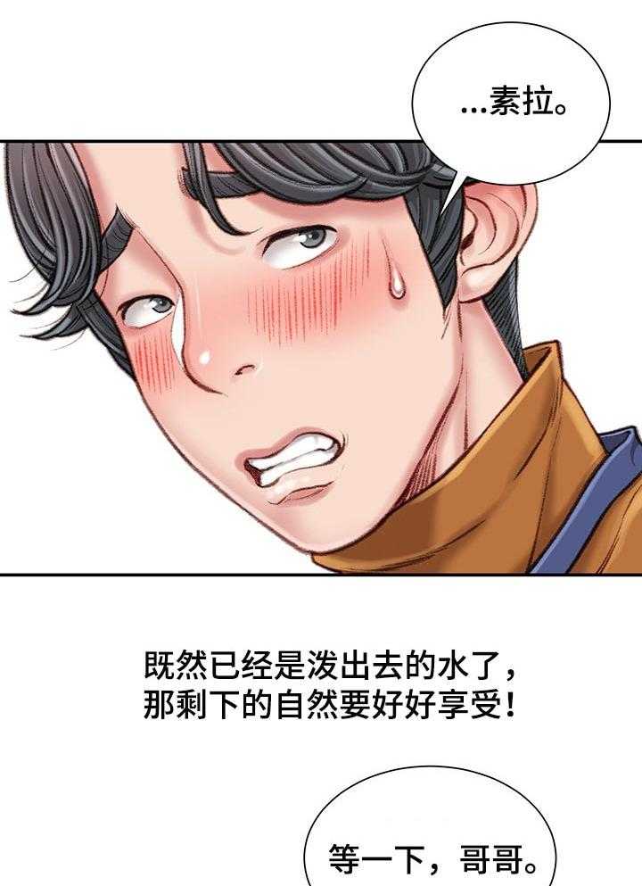 《职场守则》漫画最新章节第20话 20_眼镜免费下拉式在线观看章节第【7】张图片