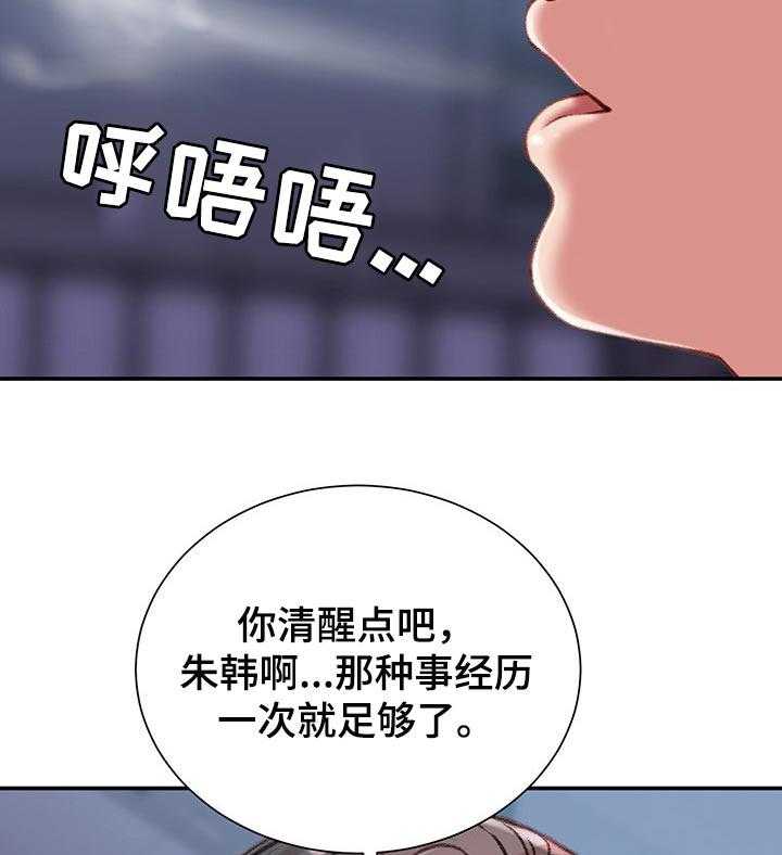 《职场守则》漫画最新章节第21话 21_交给我吧免费下拉式在线观看章节第【2】张图片