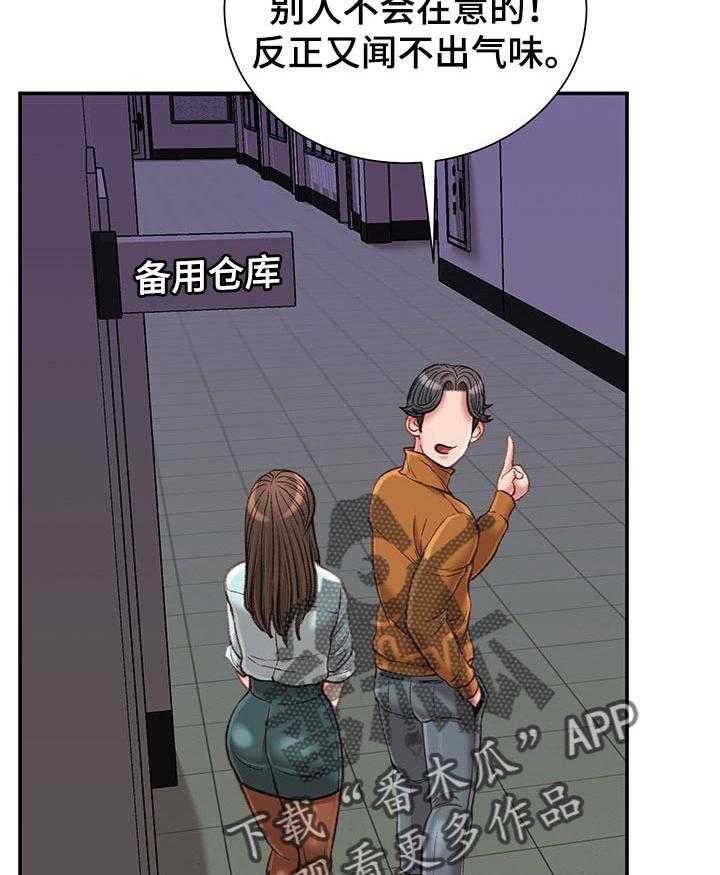 《职场守则》漫画最新章节第21话 21_交给我吧免费下拉式在线观看章节第【27】张图片