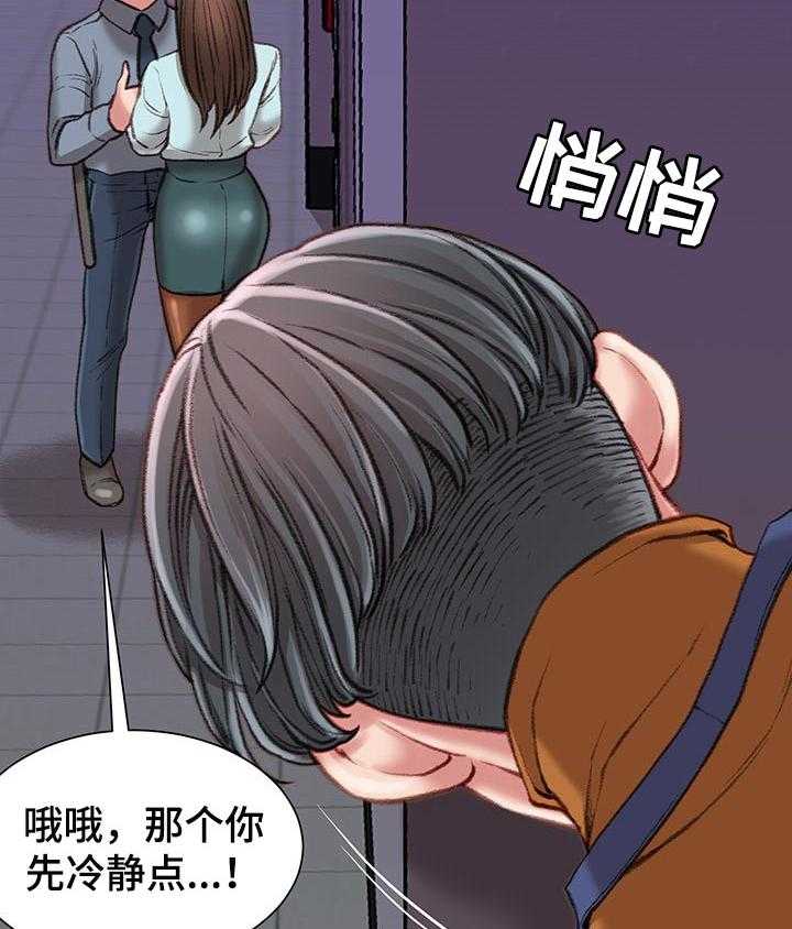 《职场守则》漫画最新章节第21话 21_交给我吧免费下拉式在线观看章节第【17】张图片