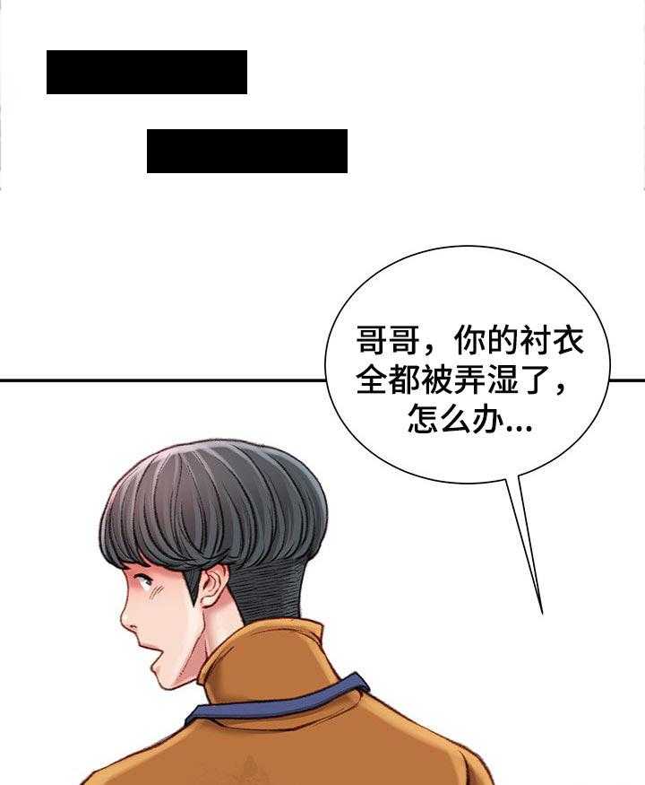 《职场守则》漫画最新章节第21话 21_交给我吧免费下拉式在线观看章节第【29】张图片