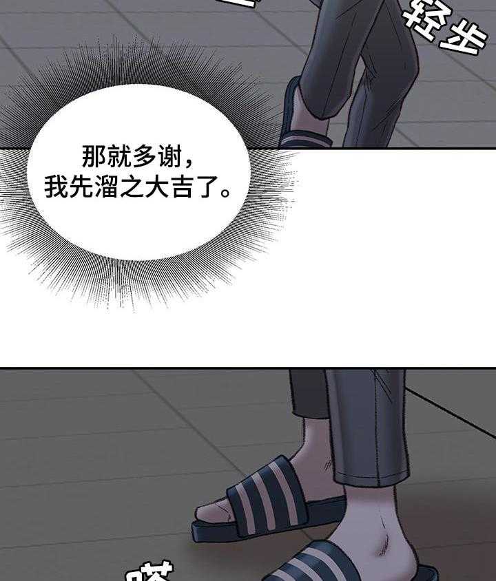 《职场守则》漫画最新章节第21话 21_交给我吧免费下拉式在线观看章节第【13】张图片