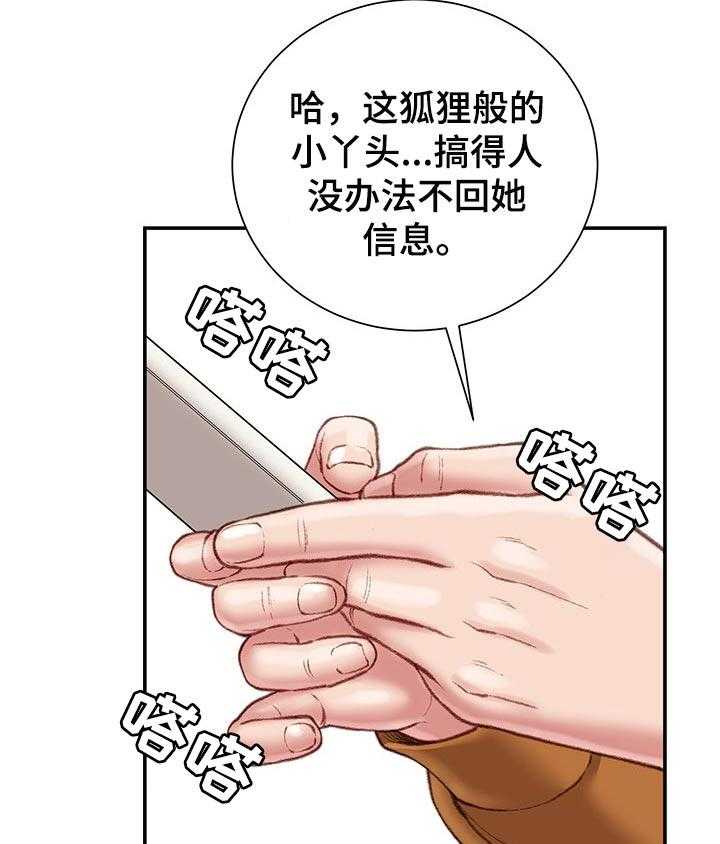 《职场守则》漫画最新章节第21话 21_交给我吧免费下拉式在线观看章节第【6】张图片