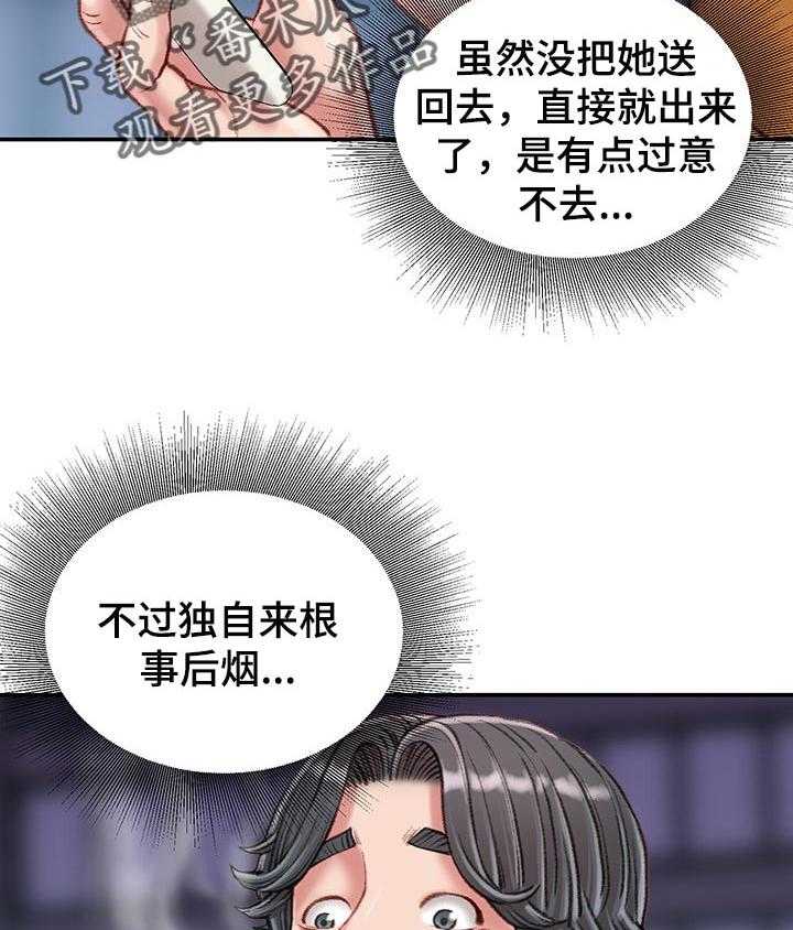 《职场守则》漫画最新章节第21话 21_交给我吧免费下拉式在线观看章节第【9】张图片