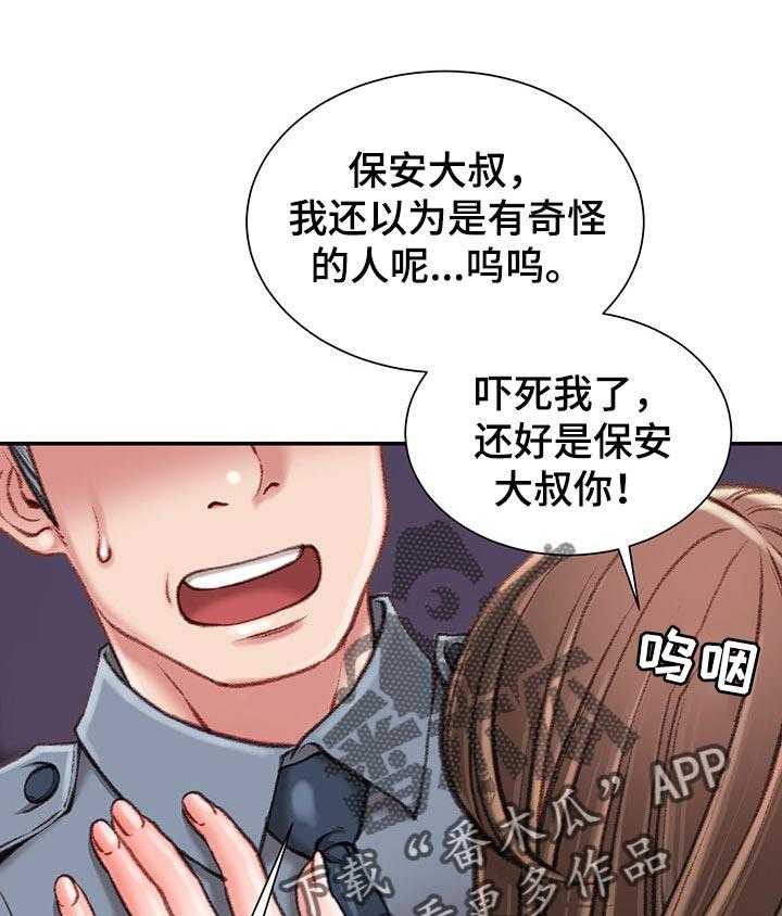 《职场守则》漫画最新章节第21话 21_交给我吧免费下拉式在线观看章节第【20】张图片