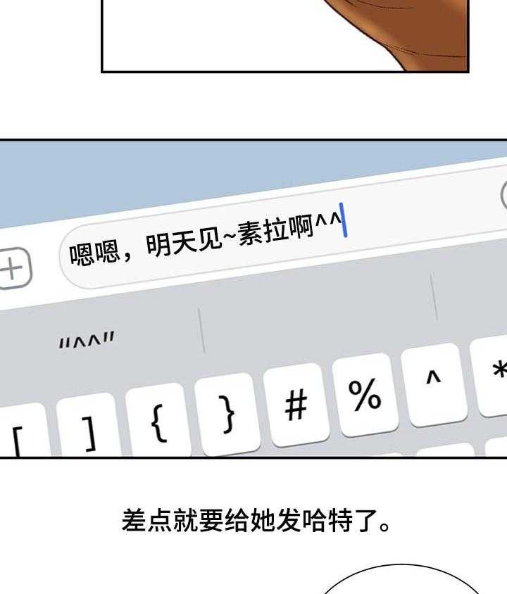 《职场守则》漫画最新章节第21话 21_交给我吧免费下拉式在线观看章节第【5】张图片