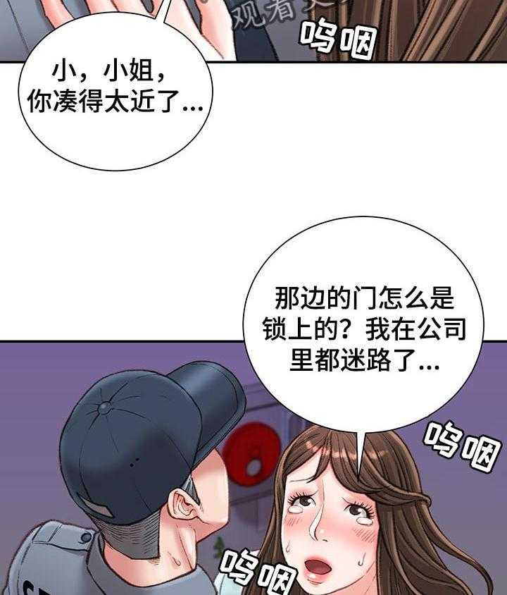 《职场守则》漫画最新章节第21话 21_交给我吧免费下拉式在线观看章节第【19】张图片