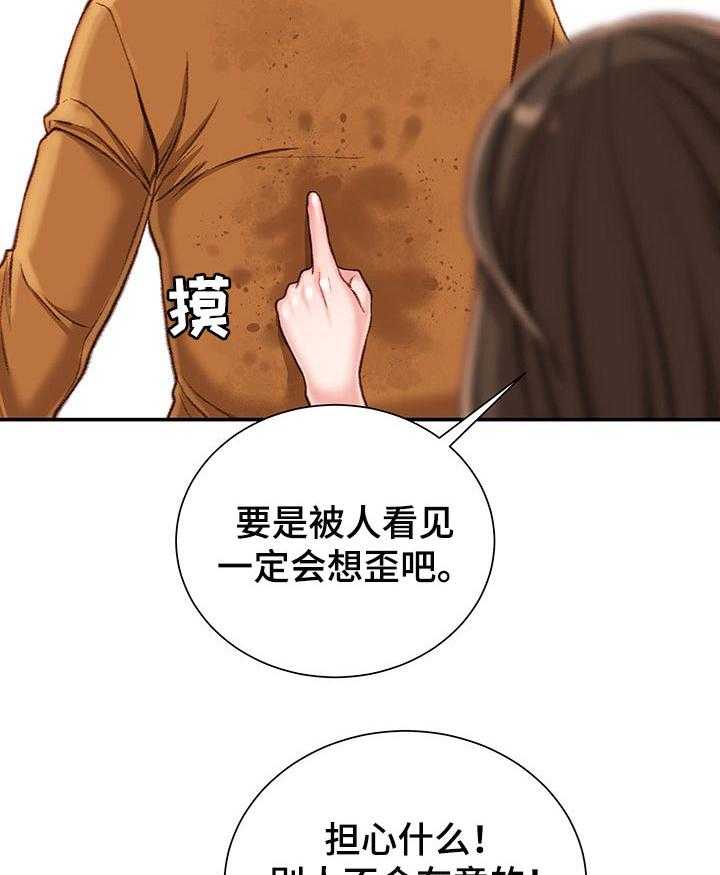 《职场守则》漫画最新章节第21话 21_交给我吧免费下拉式在线观看章节第【28】张图片