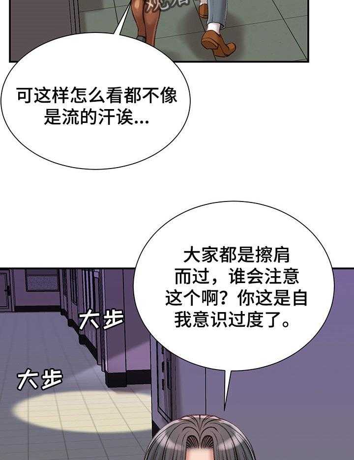 《职场守则》漫画最新章节第21话 21_交给我吧免费下拉式在线观看章节第【26】张图片