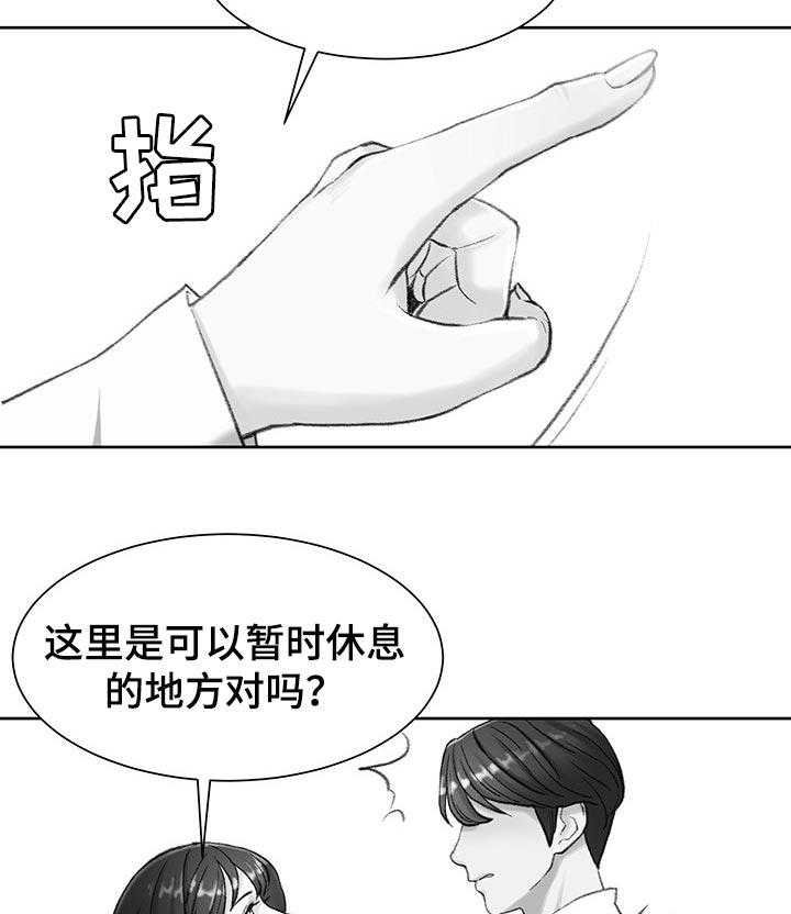 《职场守则》漫画最新章节第22话 22_吃午饭免费下拉式在线观看章节第【24】张图片