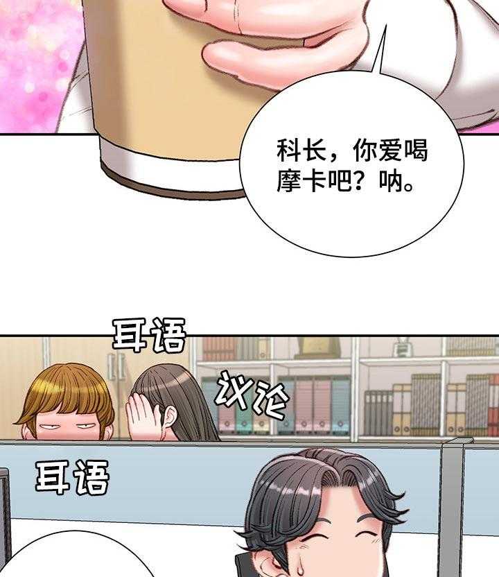 《职场守则》漫画最新章节第22话 22_吃午饭免费下拉式在线观看章节第【7】张图片