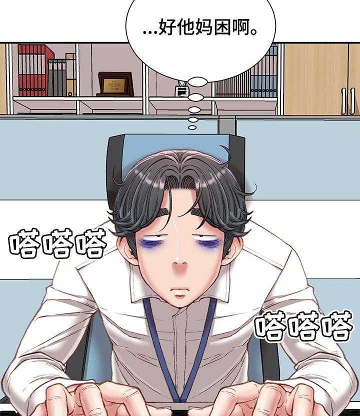 《职场守则》漫画最新章节第22话 22_吃午饭免费下拉式在线观看章节第【12】张图片