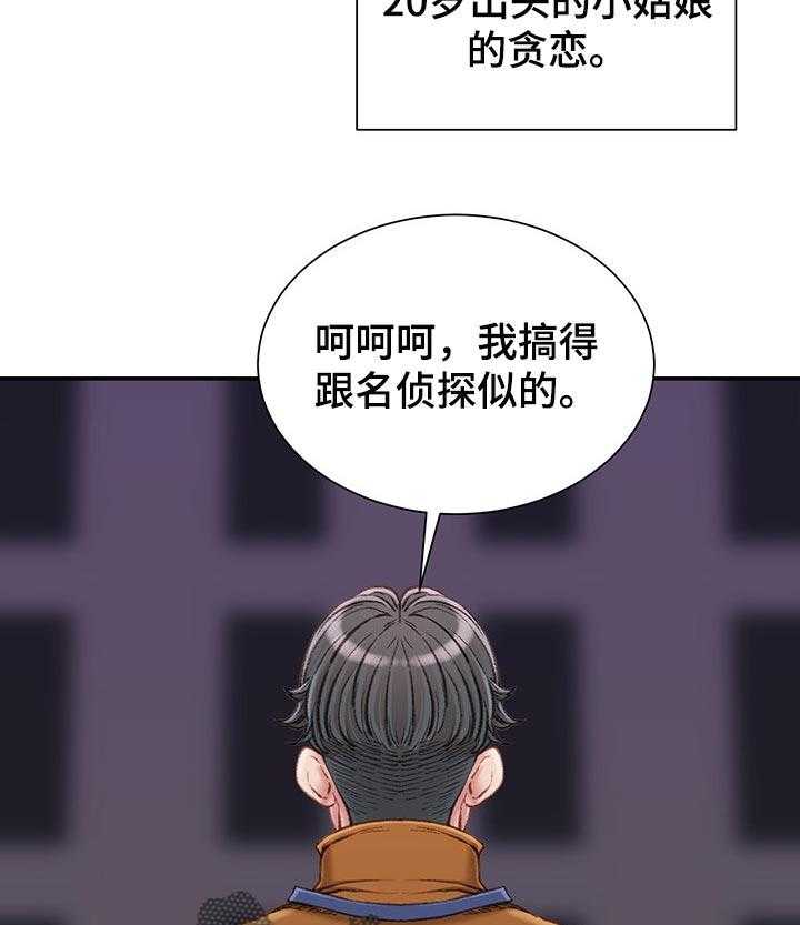 《职场守则》漫画最新章节第22话 22_吃午饭免费下拉式在线观看章节第【16】张图片