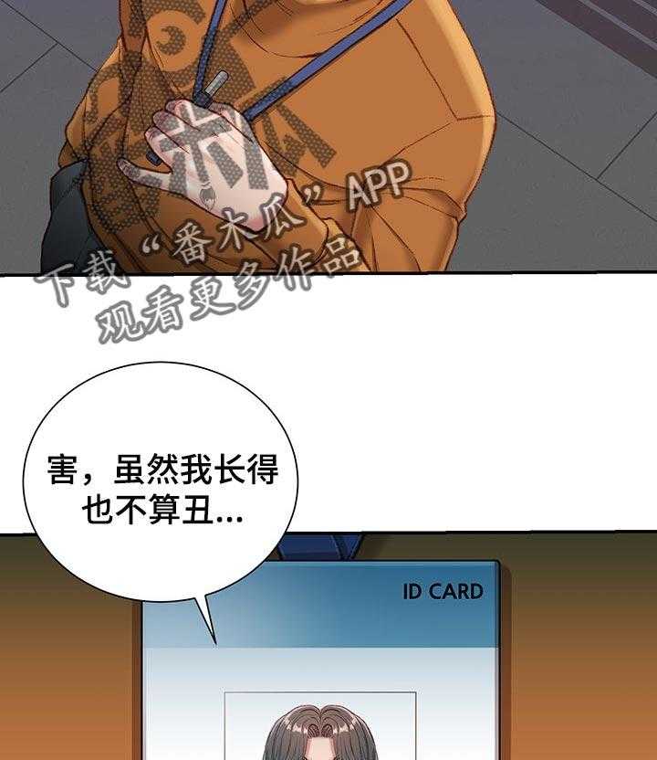 《职场守则》漫画最新章节第22话 22_吃午饭免费下拉式在线观看章节第【21】张图片