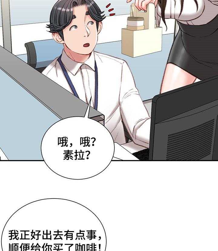 《职场守则》漫画最新章节第22话 22_吃午饭免费下拉式在线观看章节第【9】张图片