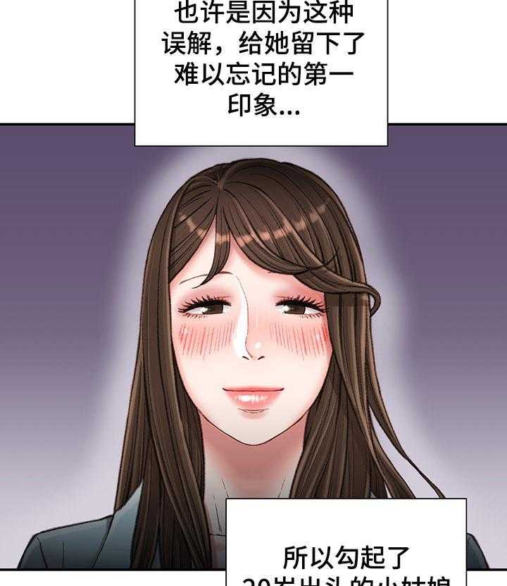 《职场守则》漫画最新章节第22话 22_吃午饭免费下拉式在线观看章节第【17】张图片