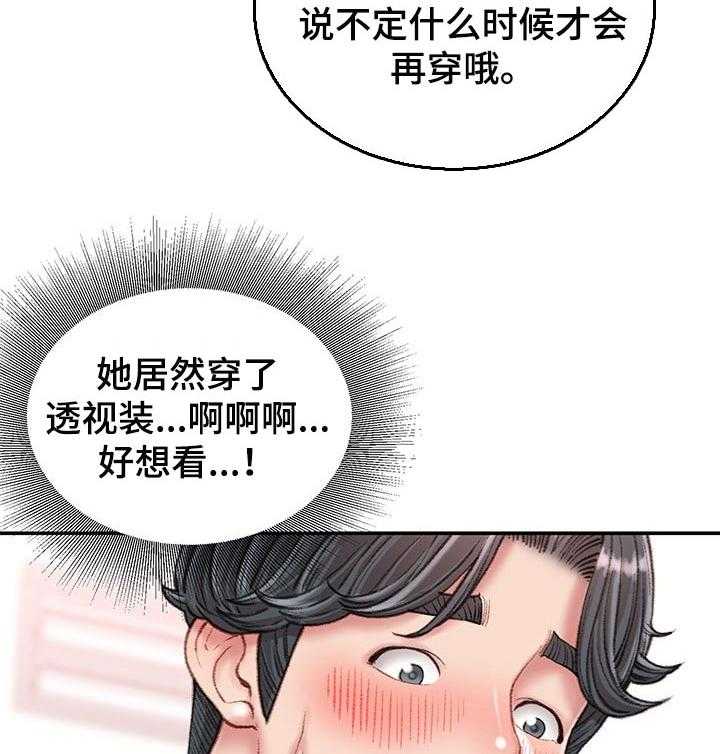 《职场守则》漫画最新章节第23话 23_火热免费下拉式在线观看章节第【7】张图片