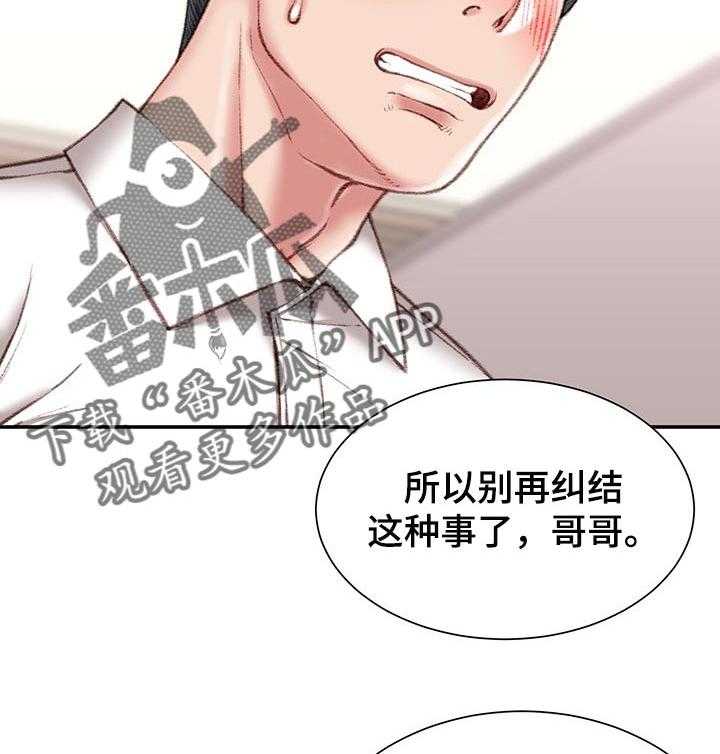 《职场守则》漫画最新章节第23话 23_火热免费下拉式在线观看章节第【6】张图片