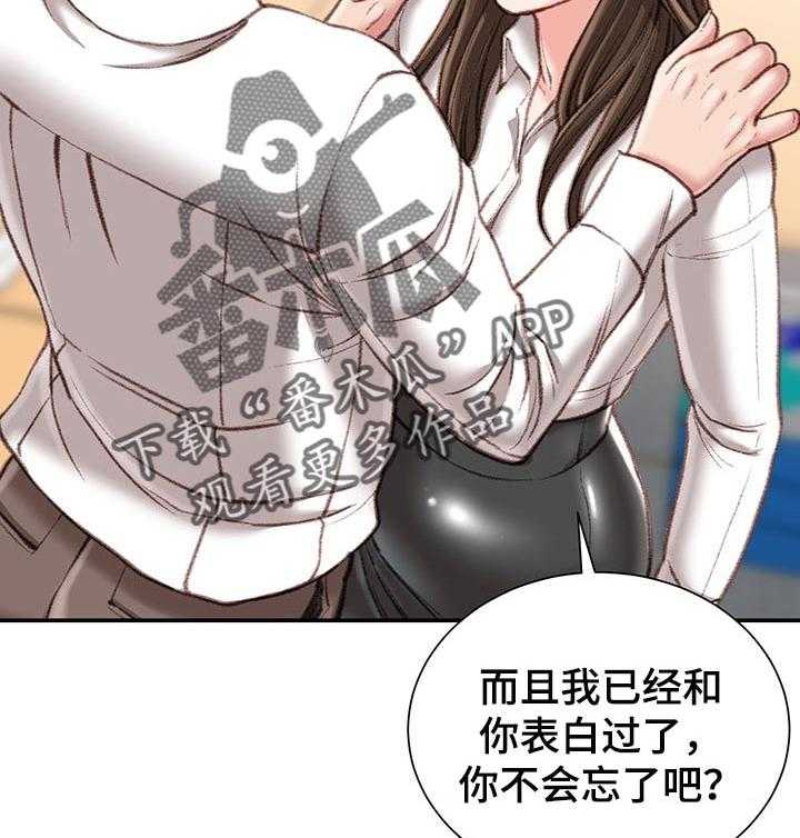 《职场守则》漫画最新章节第23话 23_火热免费下拉式在线观看章节第【12】张图片