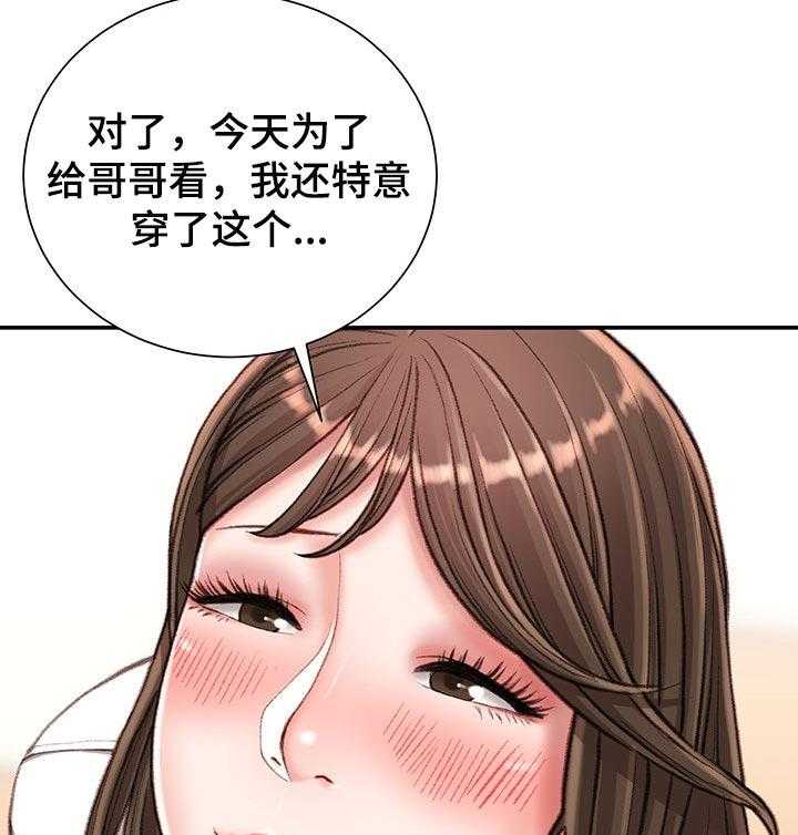 《职场守则》漫画最新章节第23话 23_火热免费下拉式在线观看章节第【9】张图片