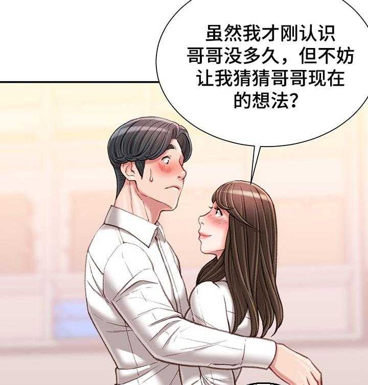 《职场守则》漫画最新章节第23话 23_火热免费下拉式在线观看章节第【5】张图片