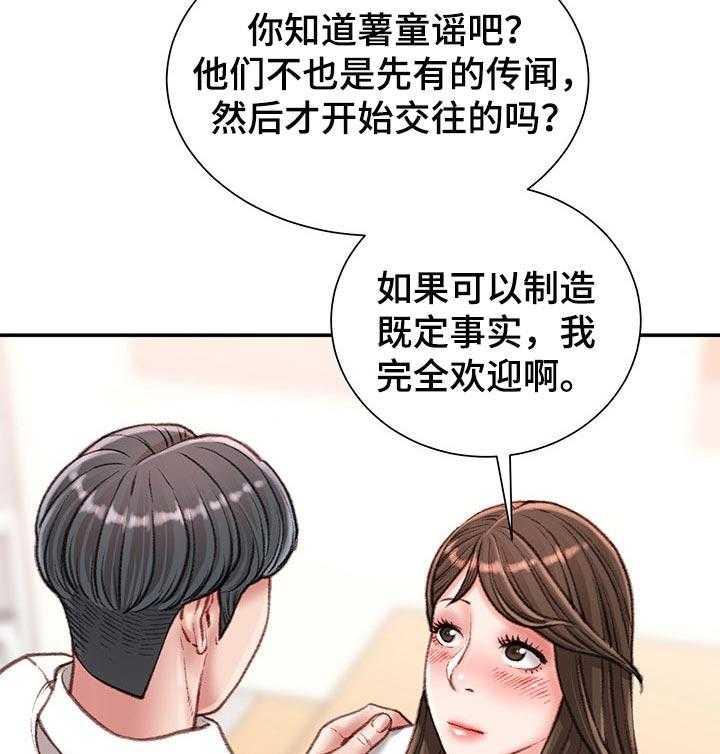 《职场守则》漫画最新章节第23话 23_火热免费下拉式在线观看章节第【13】张图片