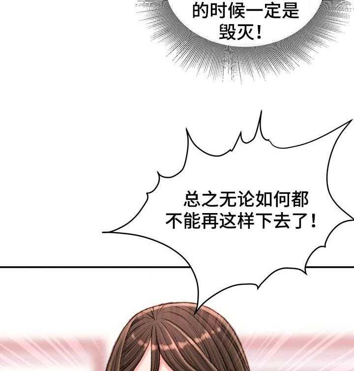 《职场守则》漫画最新章节第23话 23_火热免费下拉式在线观看章节第【18】张图片