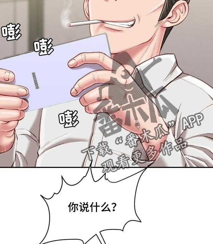 《职场守则》漫画最新章节第23话 23_火热免费下拉式在线观看章节第【26】张图片