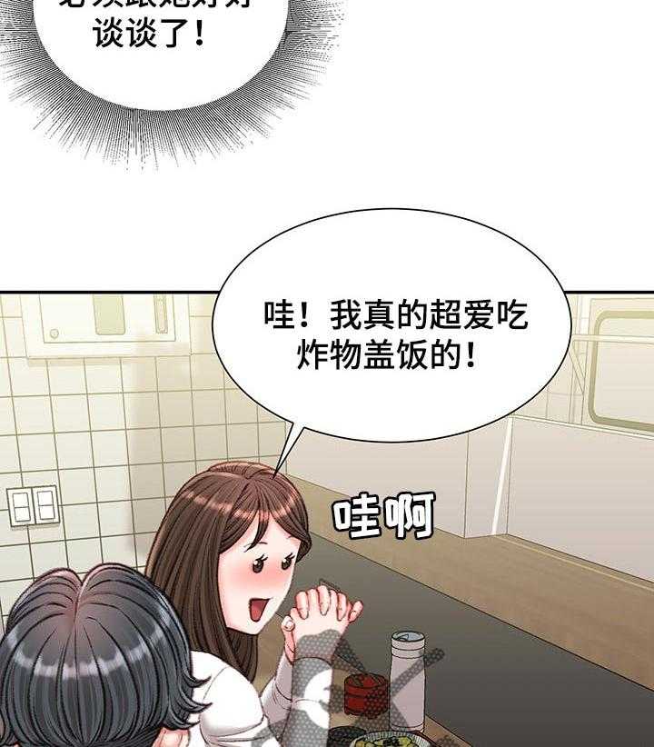 《职场守则》漫画最新章节第23话 23_火热免费下拉式在线观看章节第【31】张图片