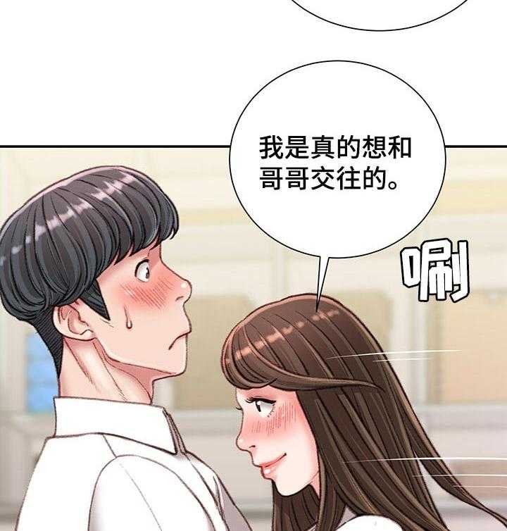 《职场守则》漫画最新章节第23话 23_火热免费下拉式在线观看章节第【11】张图片